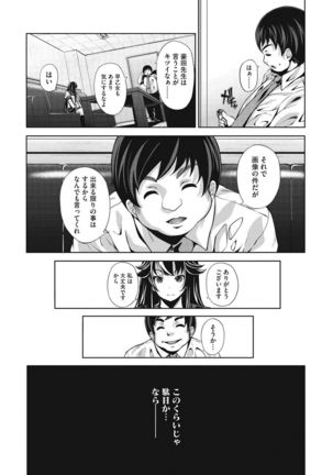 Koi yori Saki ni. Page #74