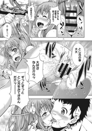 Koi yori Saki ni. Page #216