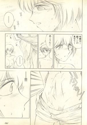 Shitsurakuen 3 | Paradise Lost 3 - Page 164