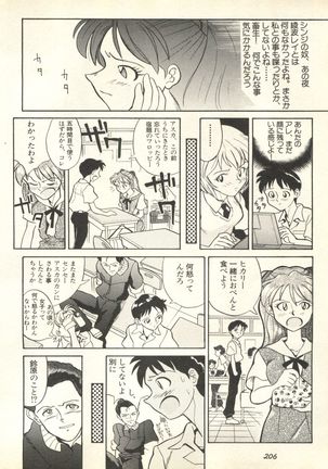 Shitsurakuen 3 | Paradise Lost 3 - Page 209