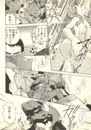 Shitsurakuen 3 | Paradise Lost 3 - Page 15