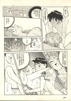 Shitsurakuen 3 | Paradise Lost 3 Page #227