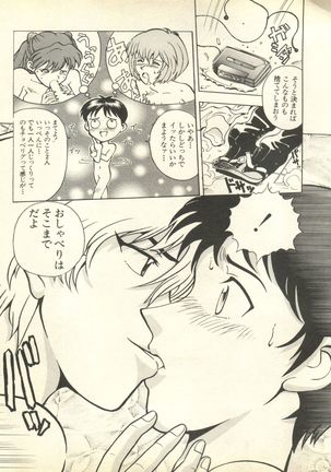 Shitsurakuen 3 | Paradise Lost 3 Page #54