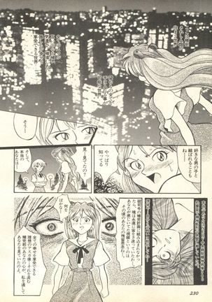 Shitsurakuen 3 | Paradise Lost 3 - Page 233