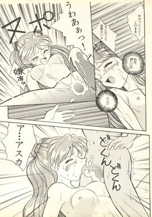 Shitsurakuen 3 | Paradise Lost 3 Page #229