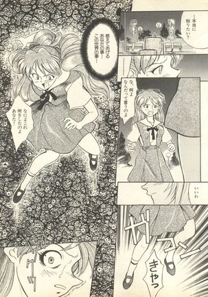Shitsurakuen 3 | Paradise Lost 3 Page #232
