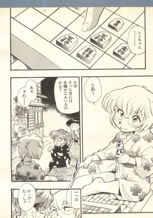 Shitsurakuen 3 | Paradise Lost 3 Page #99