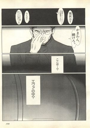 Shitsurakuen 3 | Paradise Lost 3 - Page 178