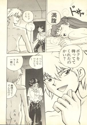 Shitsurakuen 3 | Paradise Lost 3 - Page 51