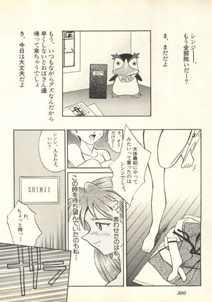 Shitsurakuen 3 | Paradise Lost 3 - Page 203