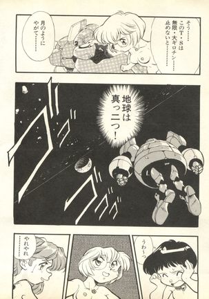 Shitsurakuen 3 | Paradise Lost 3 Page #123