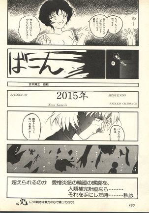 Shitsurakuen 3 | Paradise Lost 3 Page #133