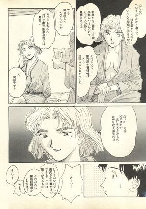 Shitsurakuen 3 | Paradise Lost 3 - Page 136