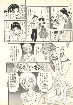 Shitsurakuen 3 | Paradise Lost 3 Page #215
