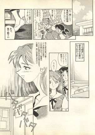 Shitsurakuen 3 | Paradise Lost 3 Page #238