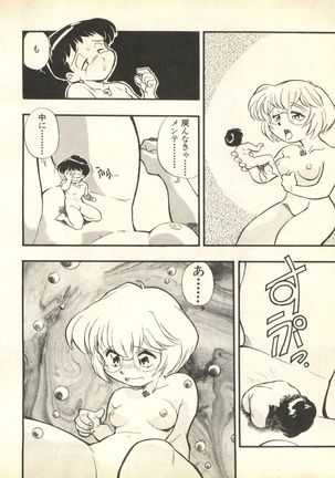 Shitsurakuen 3 | Paradise Lost 3 - Page 113