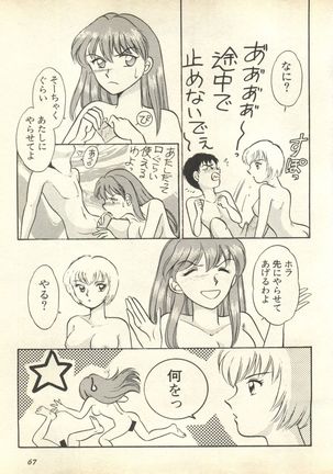 Shitsurakuen 3 | Paradise Lost 3 Page #70
