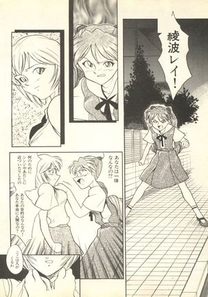 Shitsurakuen 3 | Paradise Lost 3 Page #231