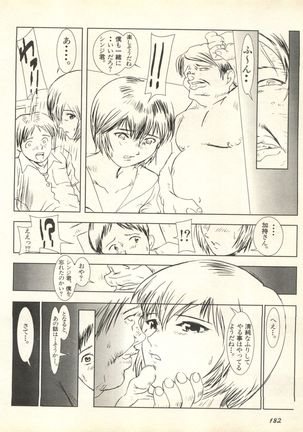 Shitsurakuen 3 | Paradise Lost 3 - Page 185