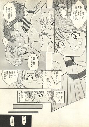 Shitsurakuen 3 | Paradise Lost 3 - Page 218