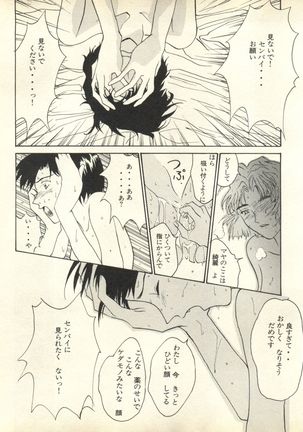 Shitsurakuen 3 | Paradise Lost 3 Page #142