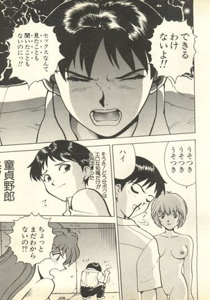 Shitsurakuen 3 | Paradise Lost 3 Page #52