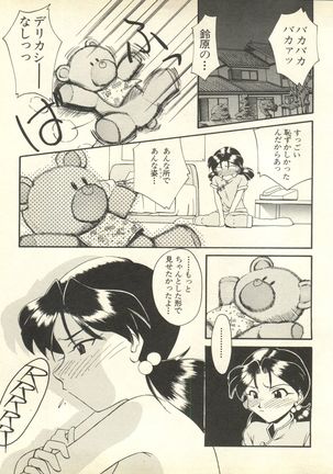 Shitsurakuen 3 | Paradise Lost 3 Page #42
