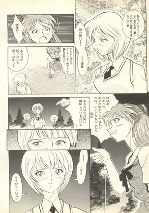 Shitsurakuen 3 | Paradise Lost 3 Page #235