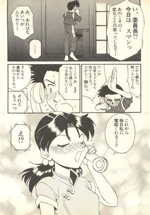 Shitsurakuen 3 | Paradise Lost 3 - Page 43
