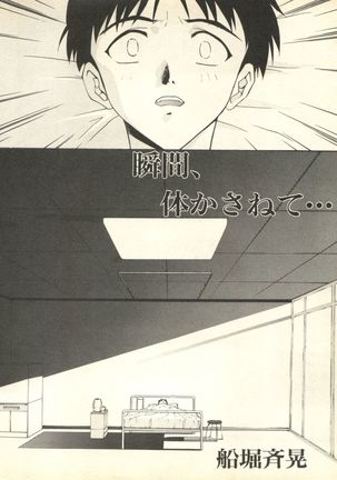 Shitsurakuen 3 | Paradise Lost 3 Page #9