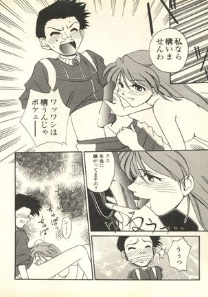 Shitsurakuen 3 | Paradise Lost 3 Page #31