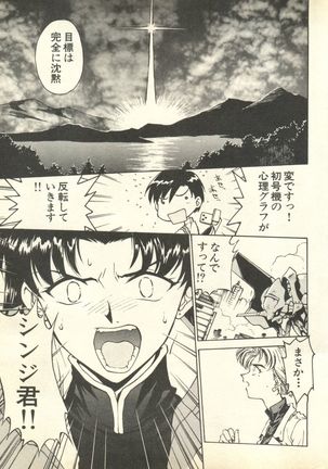 Shitsurakuen 3 | Paradise Lost 3 Page #8