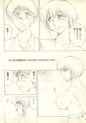 Shitsurakuen 3 | Paradise Lost 3 Page #159