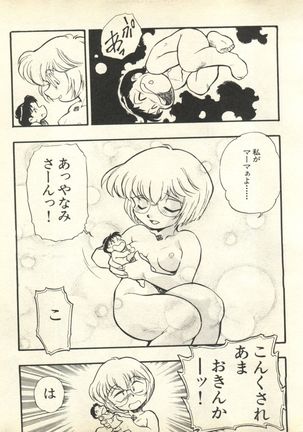 Shitsurakuen 3 | Paradise Lost 3 Page #118