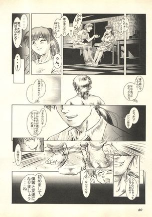 Shitsurakuen 3 | Paradise Lost 3 Page #83