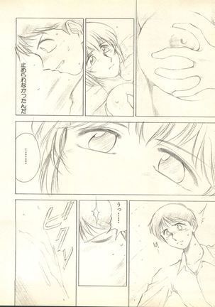 Shitsurakuen 3 | Paradise Lost 3 Page #155