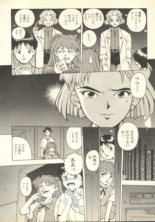 Shitsurakuen 3 | Paradise Lost 3 Page #45
