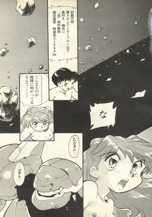 Shitsurakuen 3 | Paradise Lost 3 Page #122