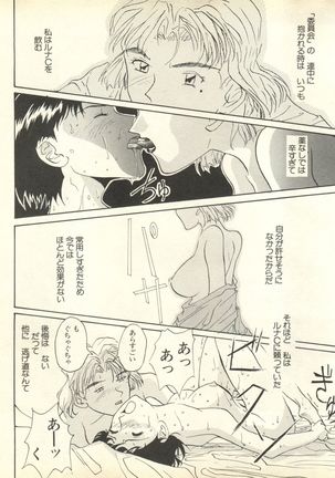 Shitsurakuen 3 | Paradise Lost 3 - Page 140
