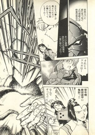Shitsurakuen 3 | Paradise Lost 3 Page #18