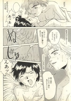 Shitsurakuen 3 | Paradise Lost 3 Page #144