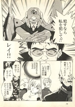Shitsurakuen 3 | Paradise Lost 3 Page #17