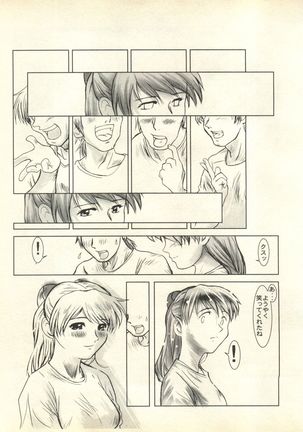 Shitsurakuen 3 | Paradise Lost 3 Page #82