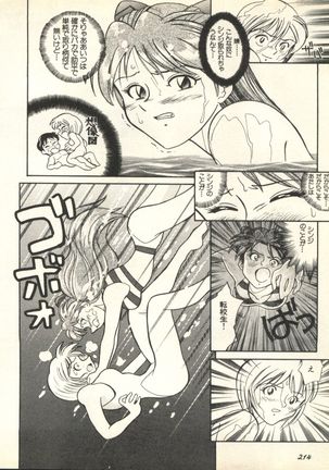 Shitsurakuen 3 | Paradise Lost 3 - Page 217