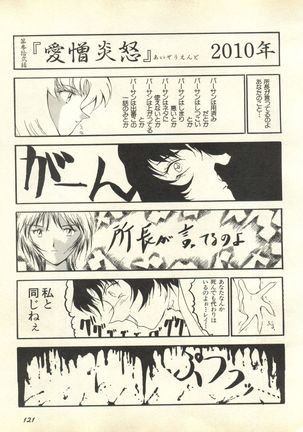 Shitsurakuen 3 | Paradise Lost 3 Page #124