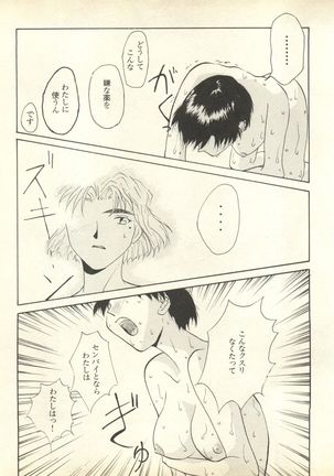 Shitsurakuen 3 | Paradise Lost 3 - Page 146