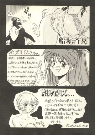Shitsurakuen 3 | Paradise Lost 3 Page #241