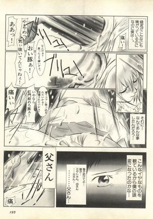 Shitsurakuen 3 | Paradise Lost 3 Page #198