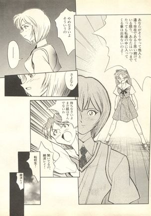 Shitsurakuen 3 | Paradise Lost 3 Page #237
