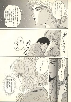 Shitsurakuen 3 | Paradise Lost 3 - Page 139